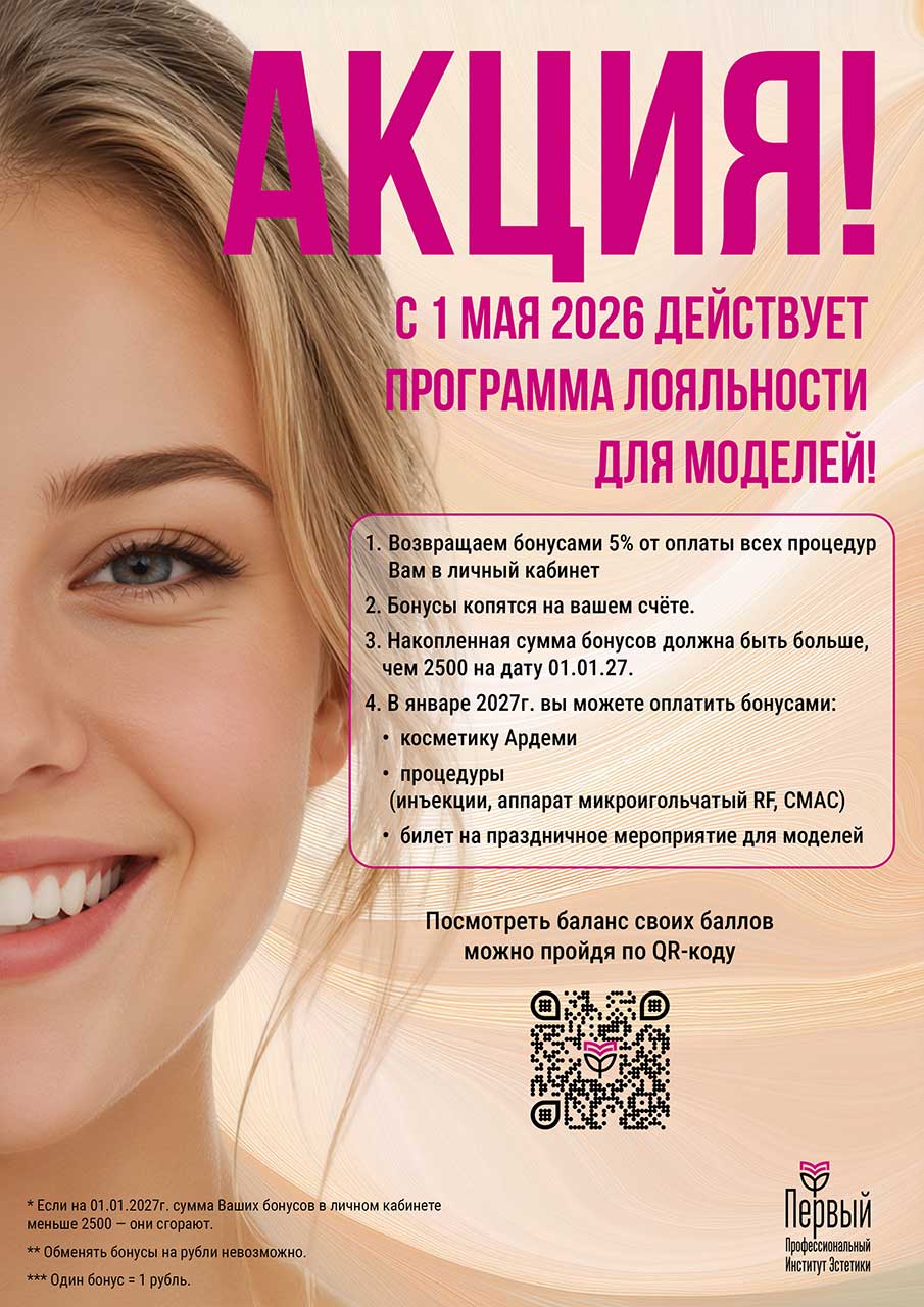 С 1 мая 2026 года действует программа лояльности для наших моделей С 1 мая 2026 года действует программа лояльности для наших моделей