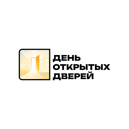 День открытых дверей 20 августа 2026 года в 17:00