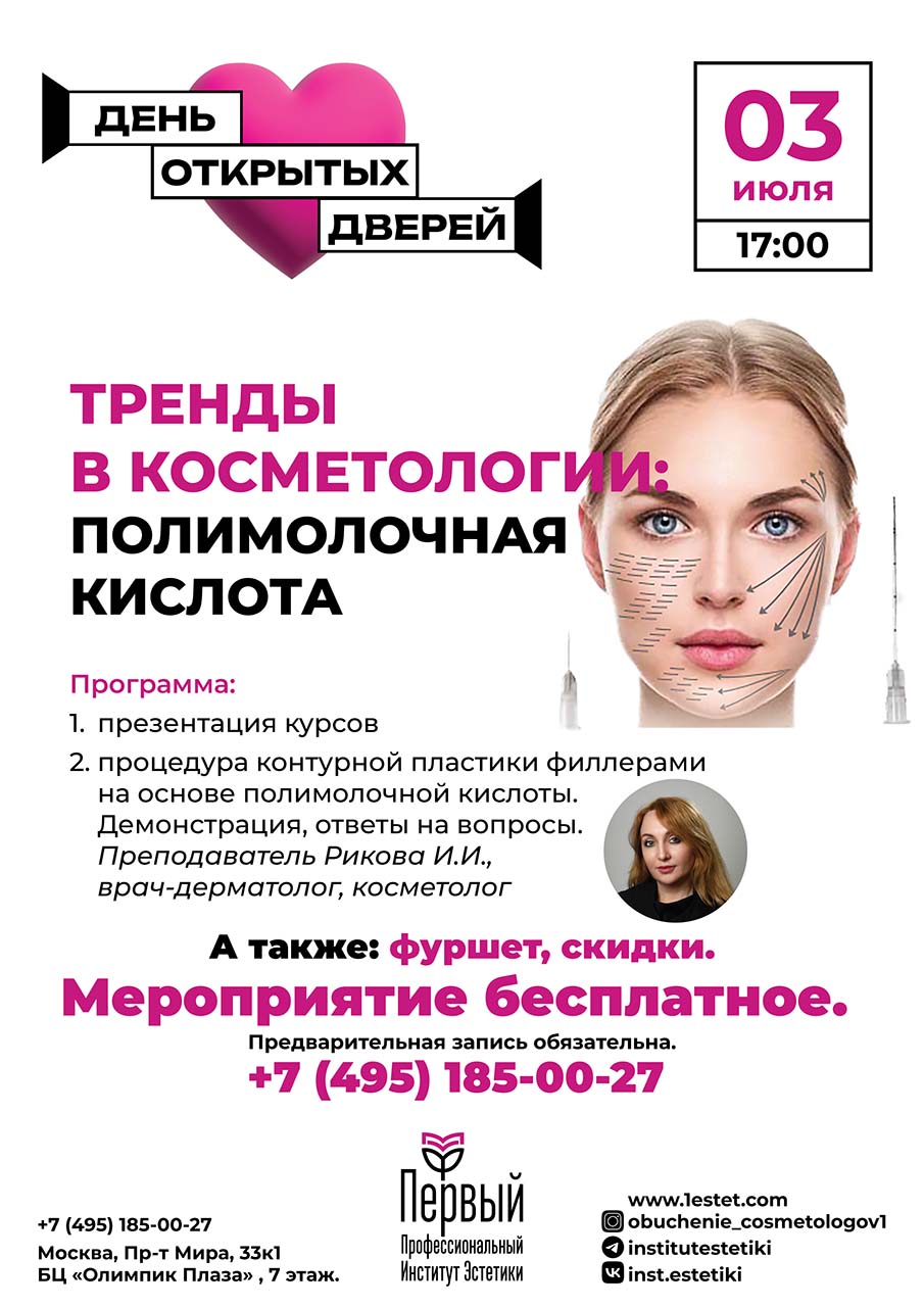 День открытых дверей 03 июля 2025 года в 17:00 День открытых дверей 03 июля 2025 года в 17:00